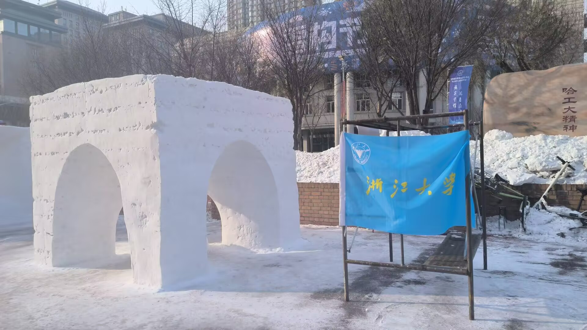 哈尔滨工业大学