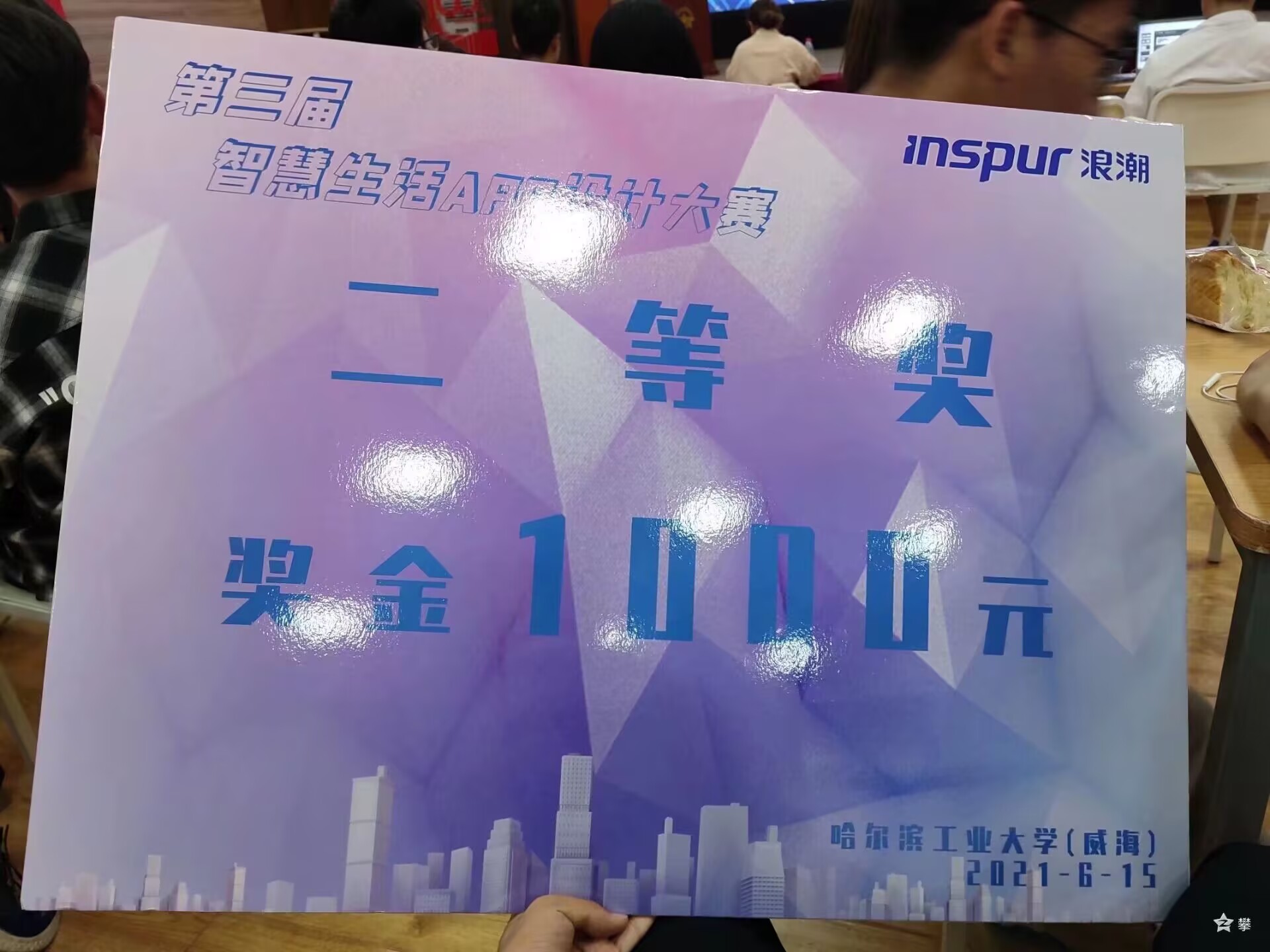 浪潮
